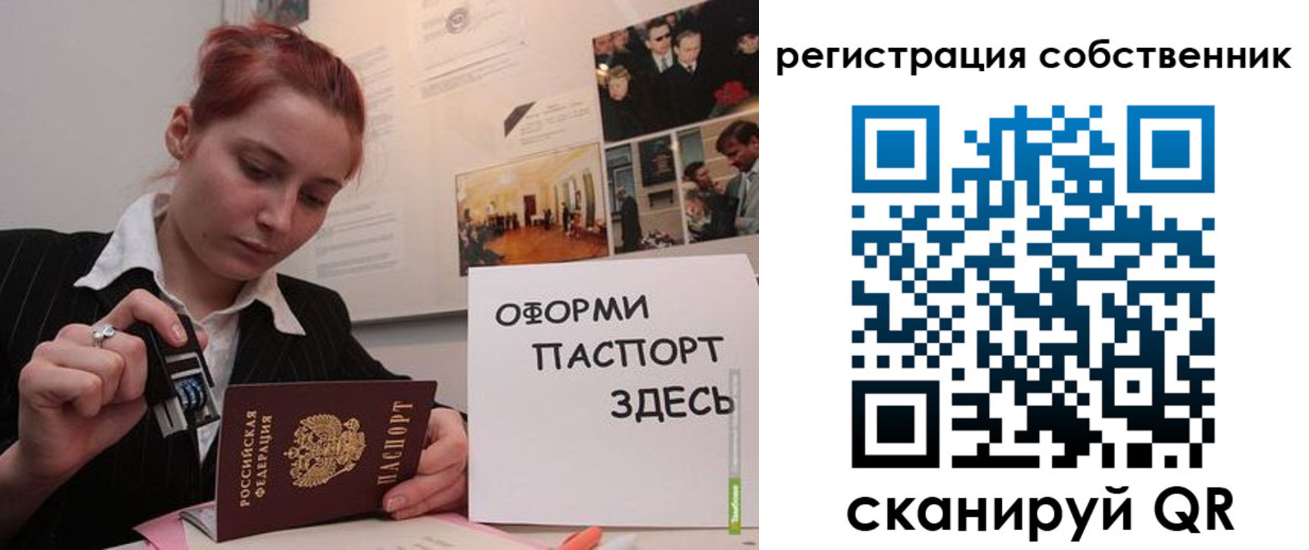 регистрация в Железногорске