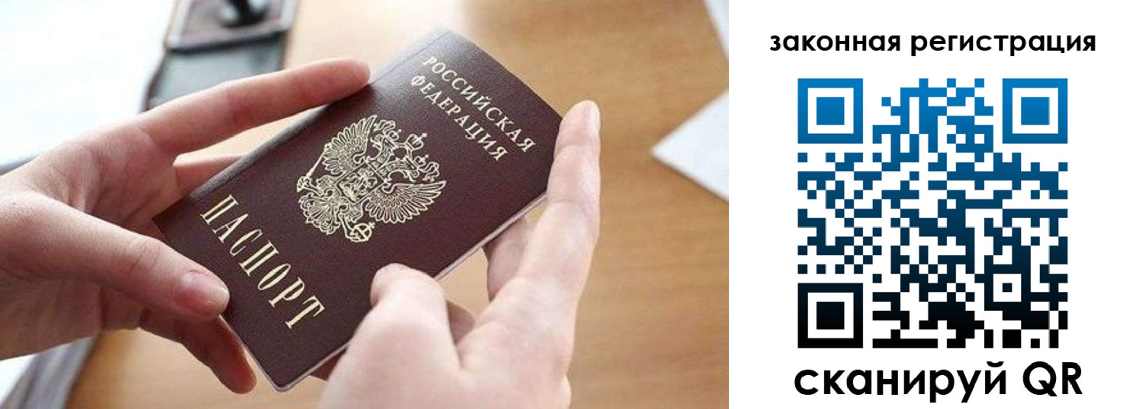 прописка для школы в Железногорске
