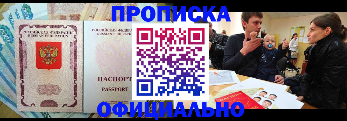 временная регистрация госуслуги в Железногорске