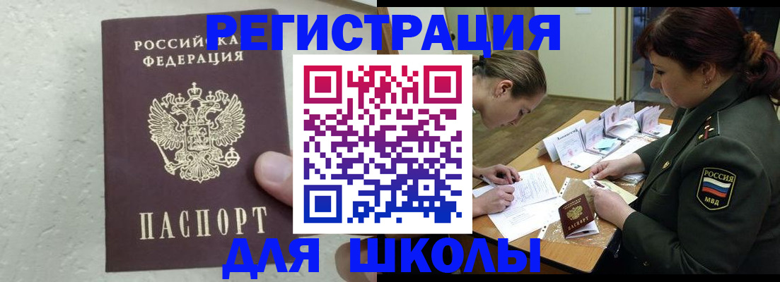 временная регистрация законно в Железногорске